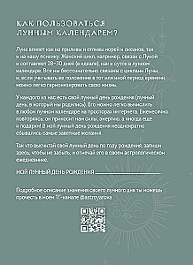 Ikdienas plānotājs - Horoskops 2025. gadam. Jaunava